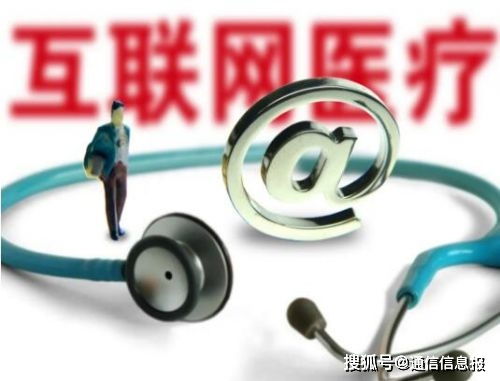 超5500家醫(yī)院線(xiàn)上服務(wù)規(guī)模化，互聯(lián)網(wǎng)醫(yī)療迎來(lái)安全護(hù)航新時(shí)代