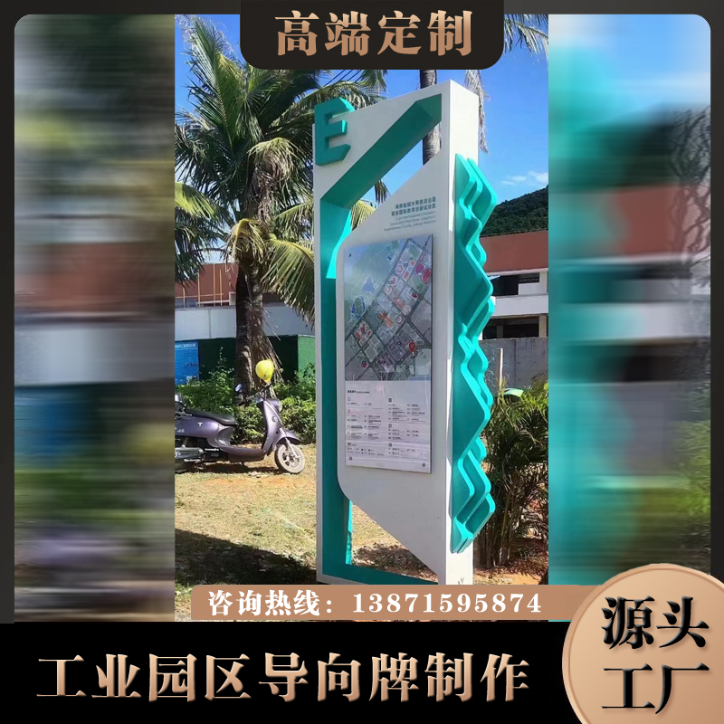 售樓處精神堡壘大型導向牌工業(yè)園區(qū)房地產部導視標識景區(qū)指示村牌