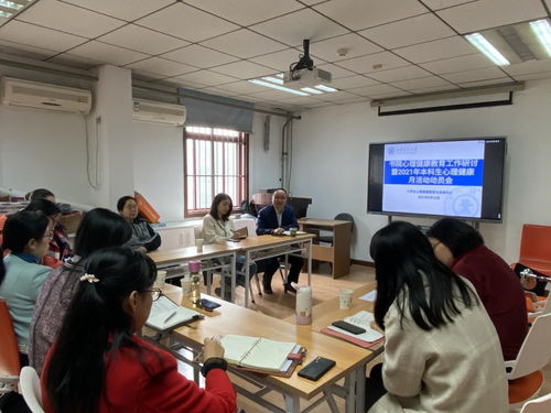 心理咨詢中心舉行書院心理健康教育工作研討會暨2021年度本科生心理健康月活動動員大會 西安交通大學(xué)新聞網(wǎng)