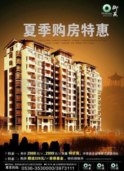 房地產 御苑圖片